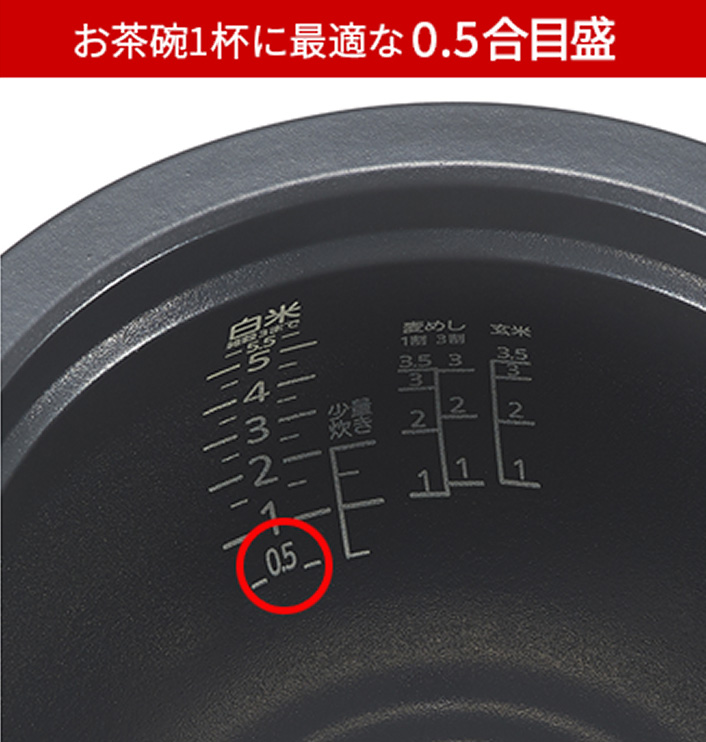 0.5 go mark ideal for cooking a bowl of rice